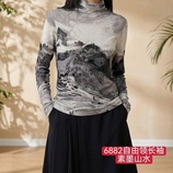 素墨山水