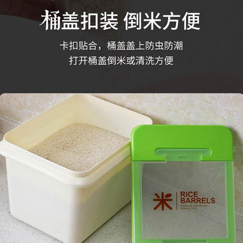 厨房防虫防尘防潮收纳储米桶（ 咖色/绿色*2）