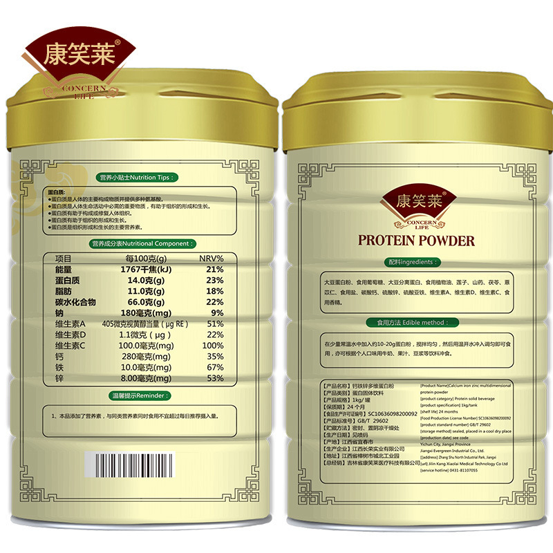 康笑莱牌钙铁锌多维蛋白粉1000g/罐
