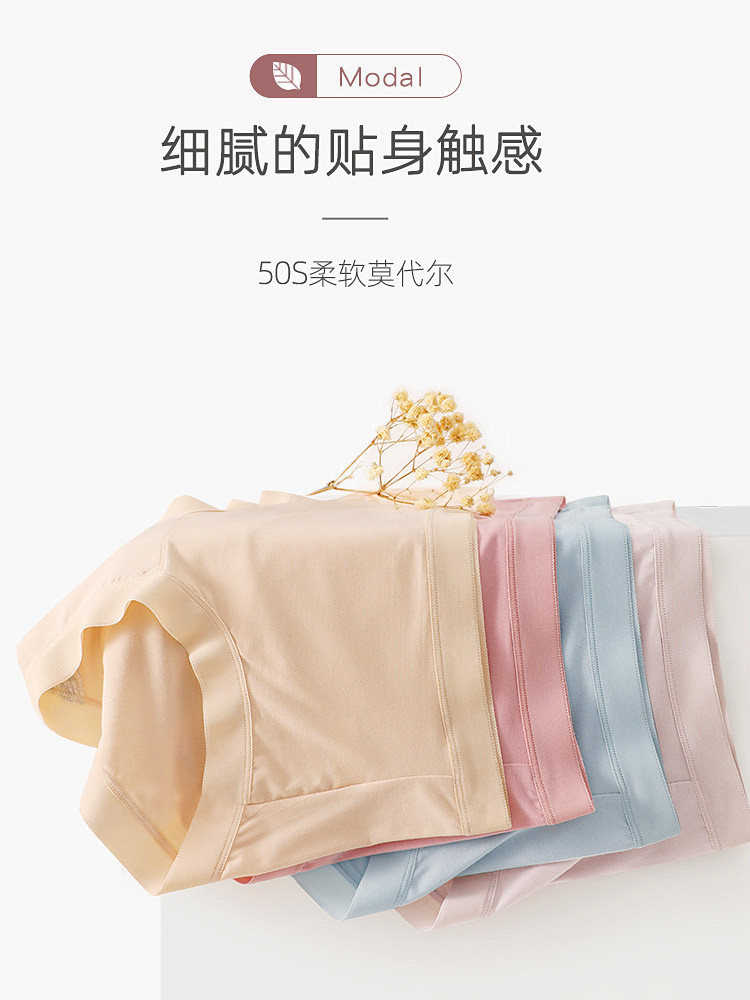 【5条装】莫代尔高腰裸感无痕包臀内裤1003#·五色组合