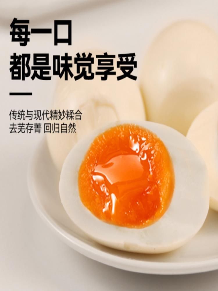 富硒溏心蛋 40g*27枚 即食流心 鸡蛋7分熟 营养早餐蛋 独立包装