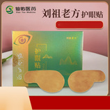 20贴