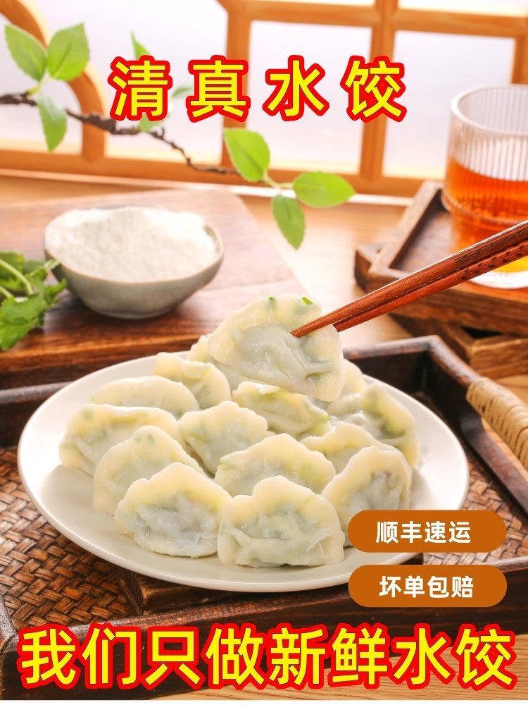 【顺丰速运】牛肉大葱水饺 300g*6袋 家庭方便 速食饺子 速冻半成品 清真