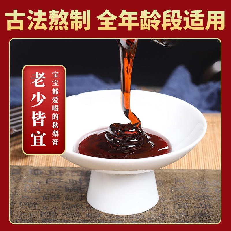 甘草干姜膏 100g*5瓶