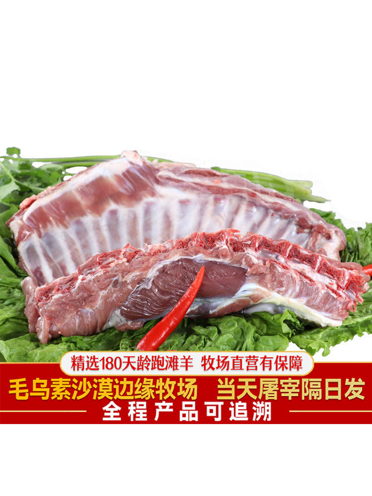 【合众精选】宁夏滩羊肉羊排4斤（不带脊骨）鲜肉现发