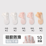 白2/粉2/肤色（*2等于10双）