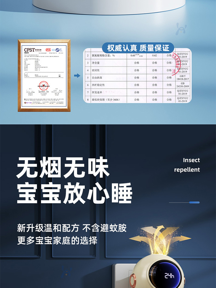 【数显定时款】电热蚊香液加热器驱蚊液灭蚊神器（驱蚊液*6）