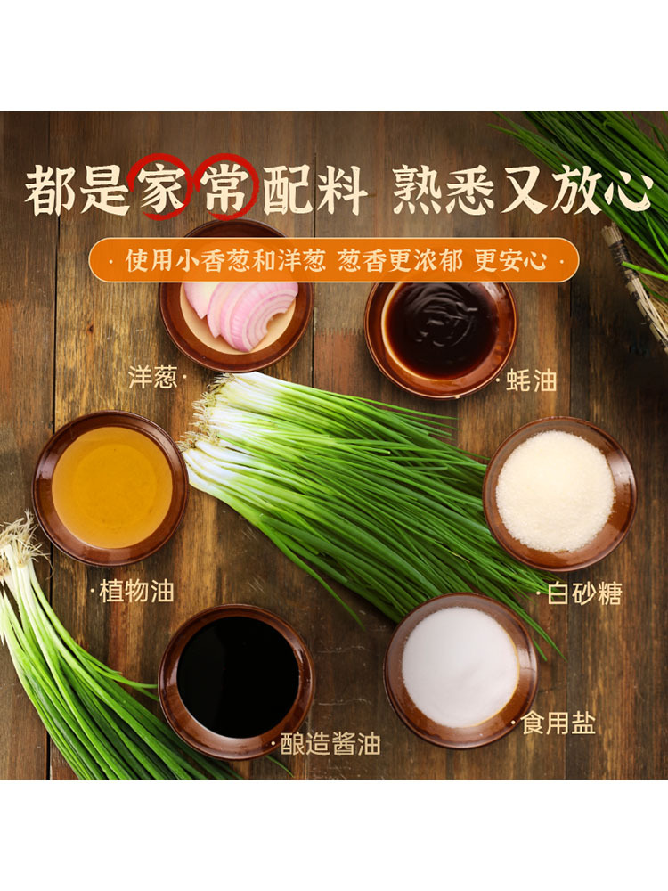 仲景上海葱油拌面料(麻酱味)150g*6袋