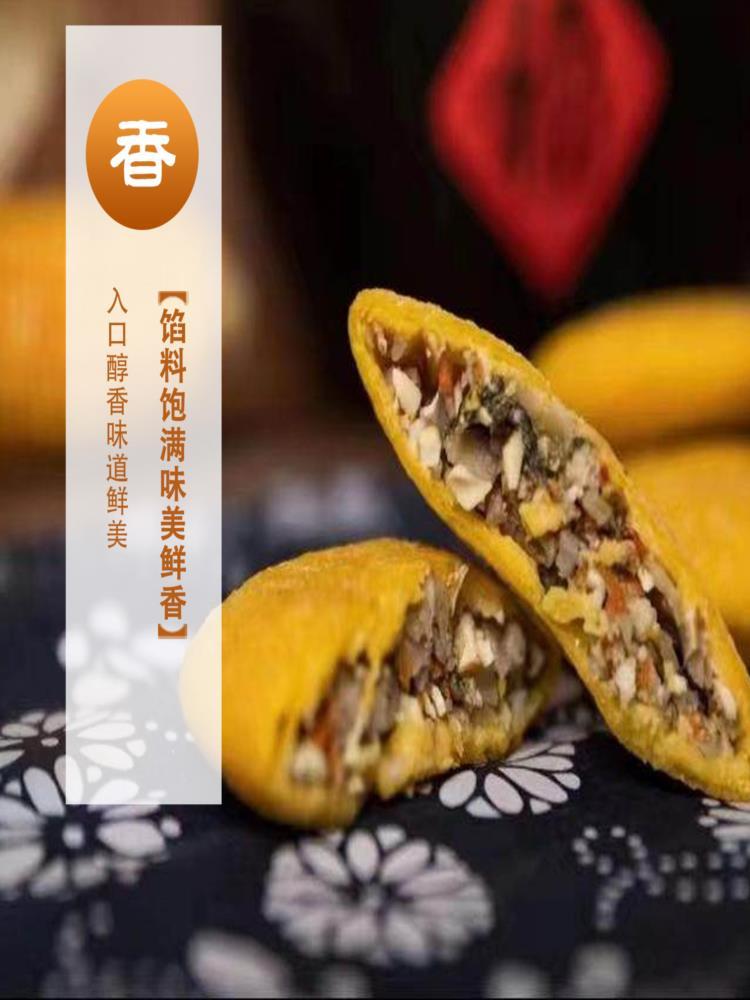 玉米饼（雪菜豆干）660克*1袋（12只）粗粮馅饼方便早餐饼