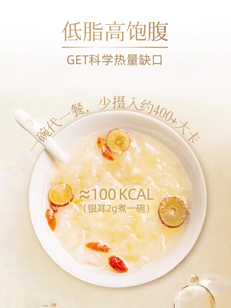【送焖烧杯】一朵燕有机本草银耳80g*3罐+伴侣3袋+礼袋