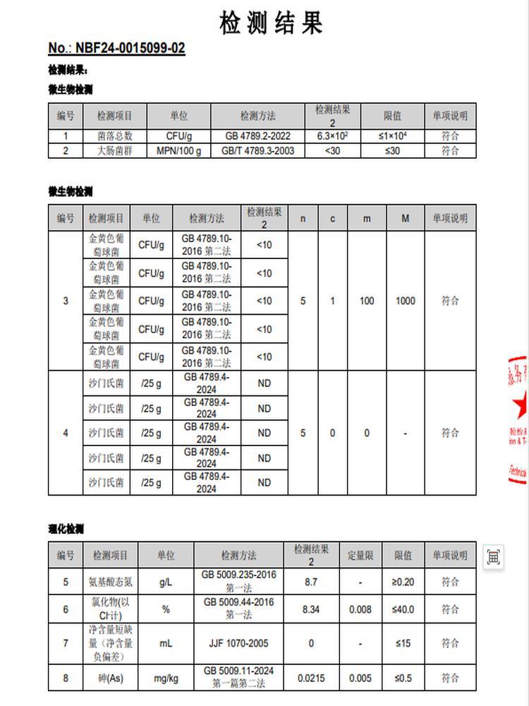 松茸一品鲜（0添加）580ml*3瓶 酿造酱油