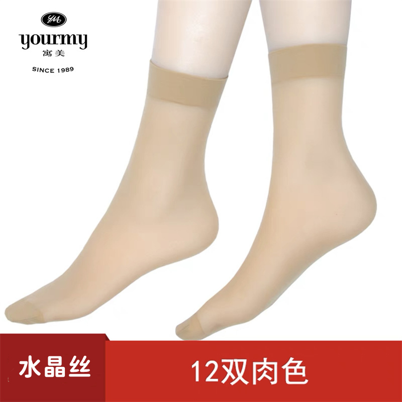 寓美水晶丝短袜-12双组·肤色