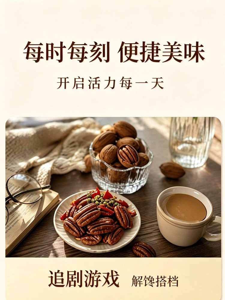 【到手5罐】麻辣碧根果仁 50g/罐