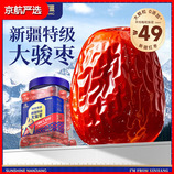 骏枣