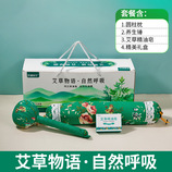 养生锤+艾草枕+艾草香皂