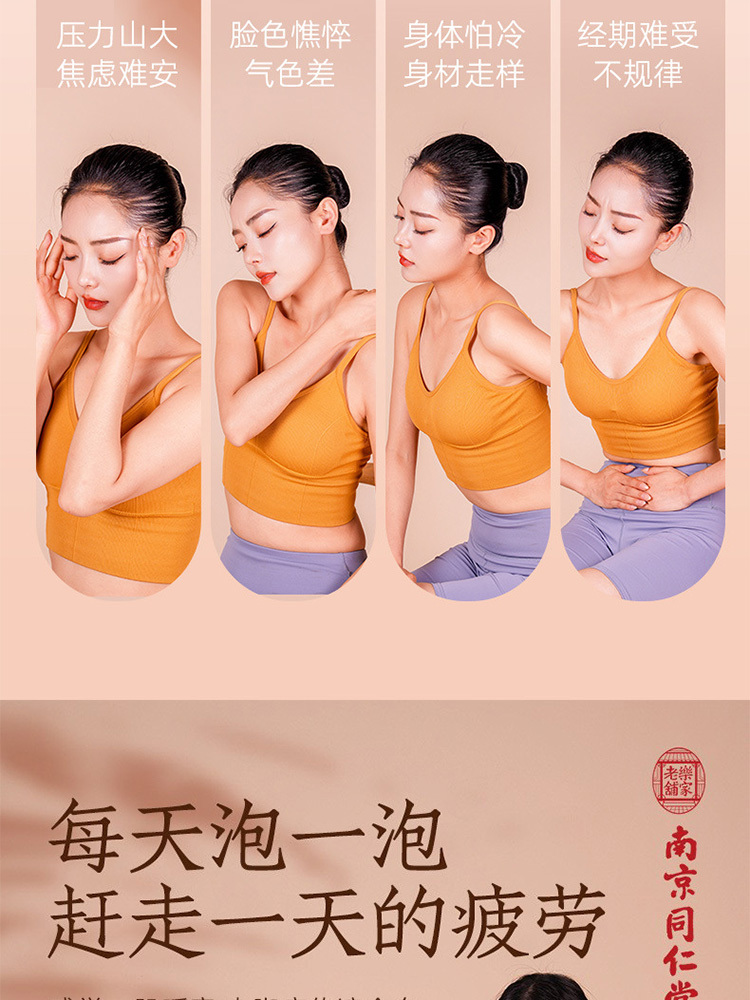 南京同仁堂·姜艾泡脚包30g*30包*3包【真材实料]】