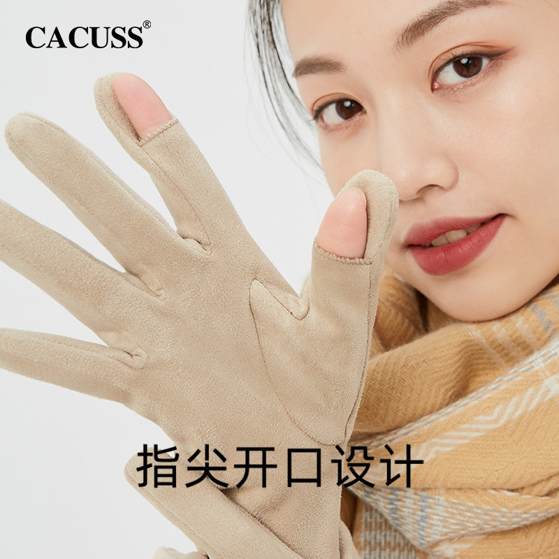 CACUSS女款珍珠麂皮加绒保暖手套S421003·米色