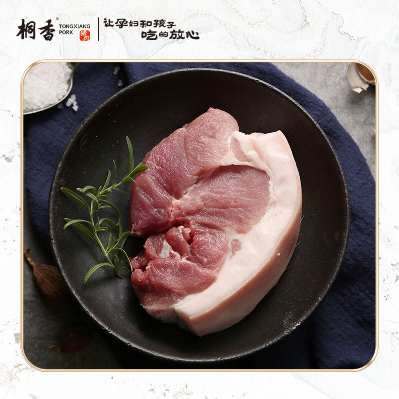 华腾桐香黑猪（前腿肉500*5）·2500g优惠组合