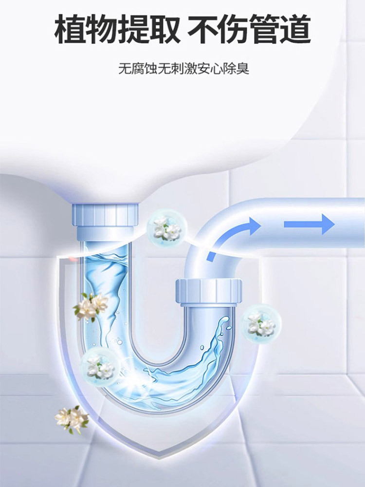 花香味管道除 臭剂防反味神器500ml*4瓶