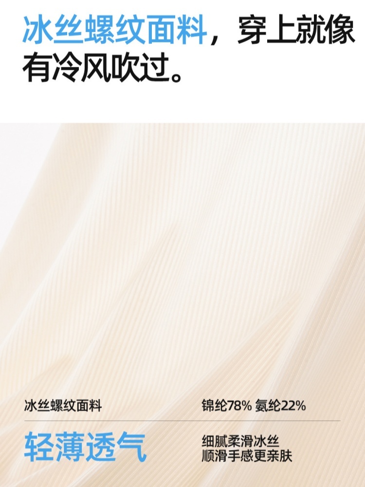 【蚕丝底裆】5条护花天使超薄冰丝高腰内裤577·颜色随机