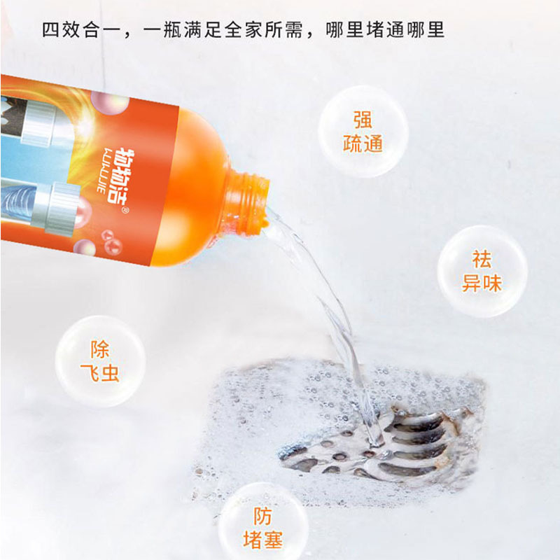 7瓶物物洁管道疏通液500ML/瓶·统一