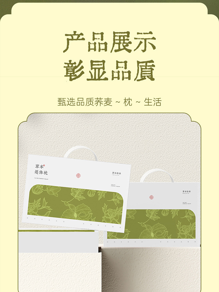 草本连体枕礼盒成人荞麦颈椎枕连体护颈枕头·绿色