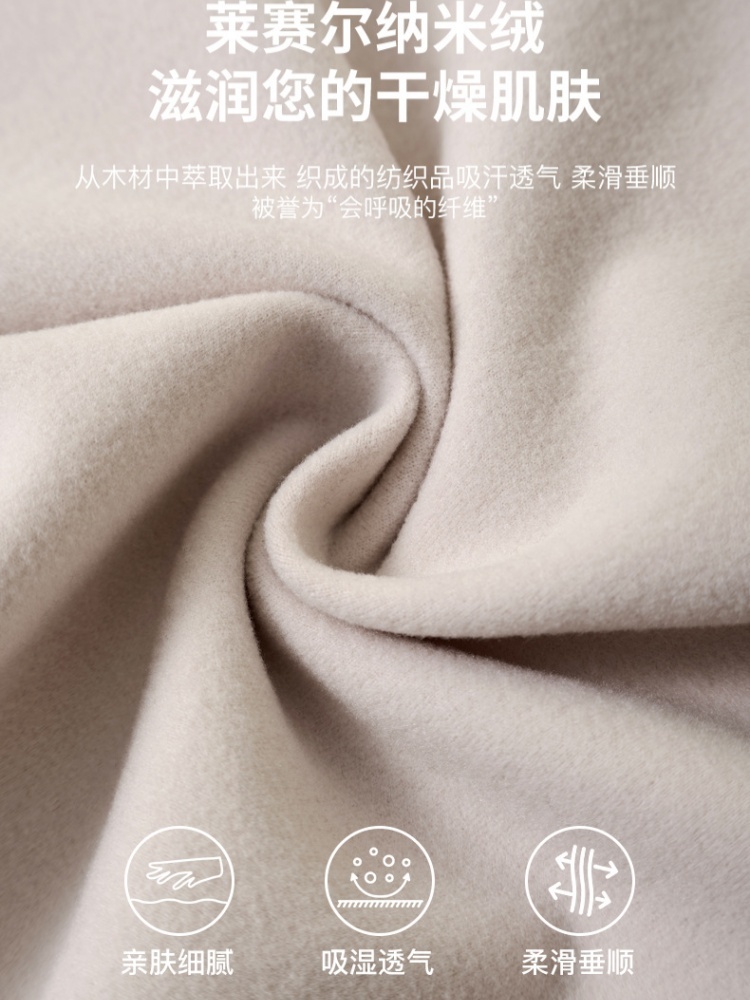 【羽绒蚕丝】赛蔻莱赛尔棉花瓣领保暖打底衫8893长袖·杏色