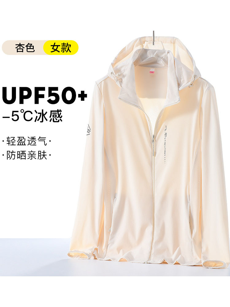 雀说 UPF50+皮肤衣防紫外线透气网孔帽子可拆防晒衣25586·女-杏色