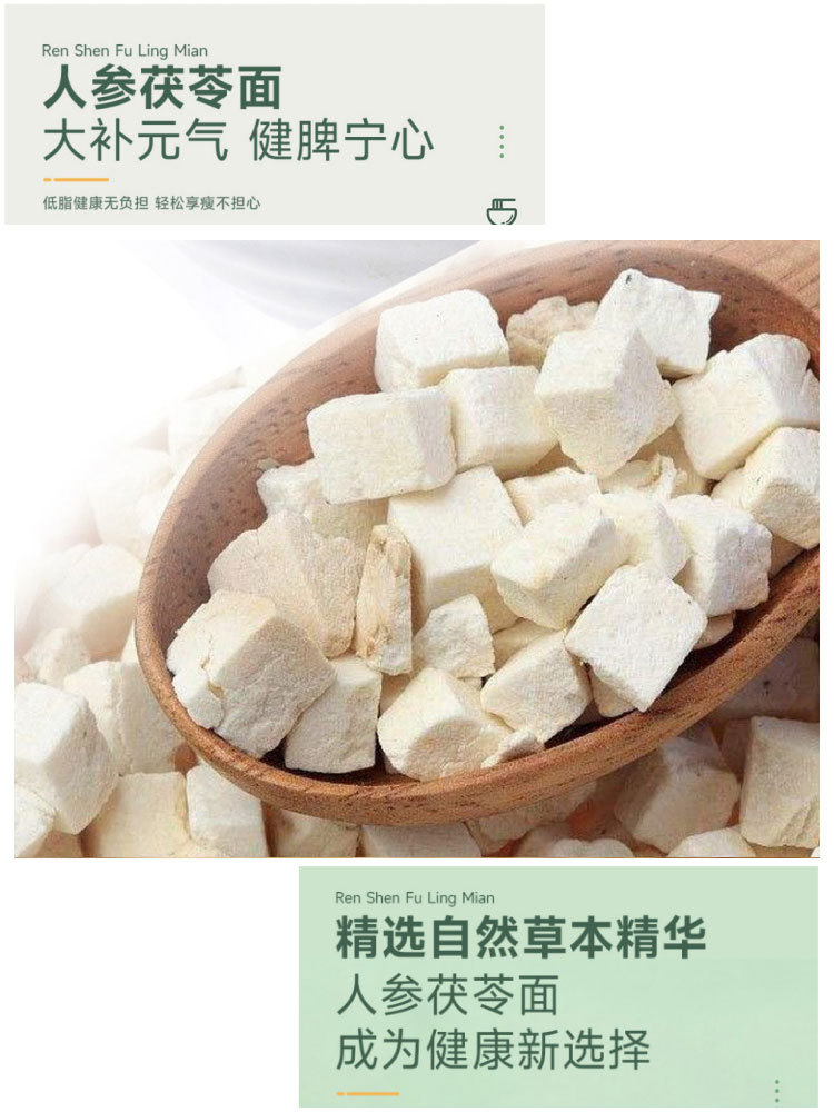 人参茯苓面条7袋*200g