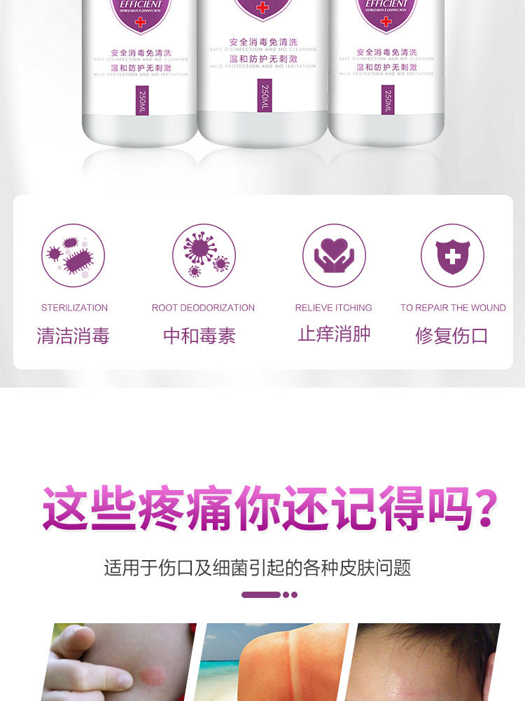 【秒】圣净露皮肤伤口护理250ml*1瓶
