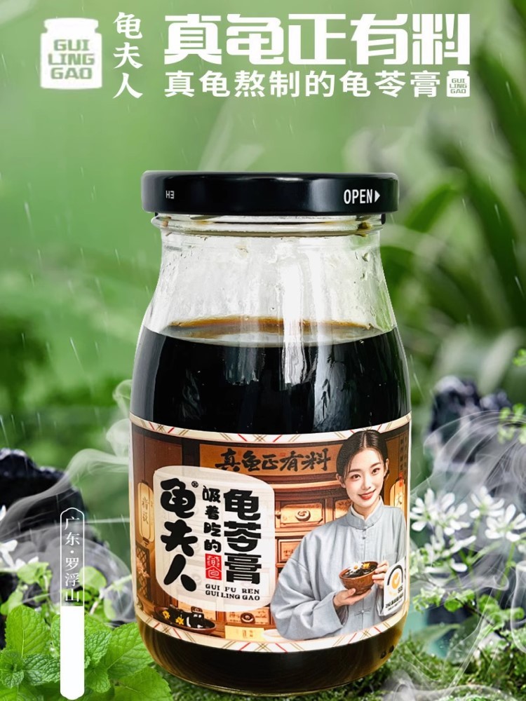 龟夫人非遗龟苓膏160g*6瓶【送奶油球6个】