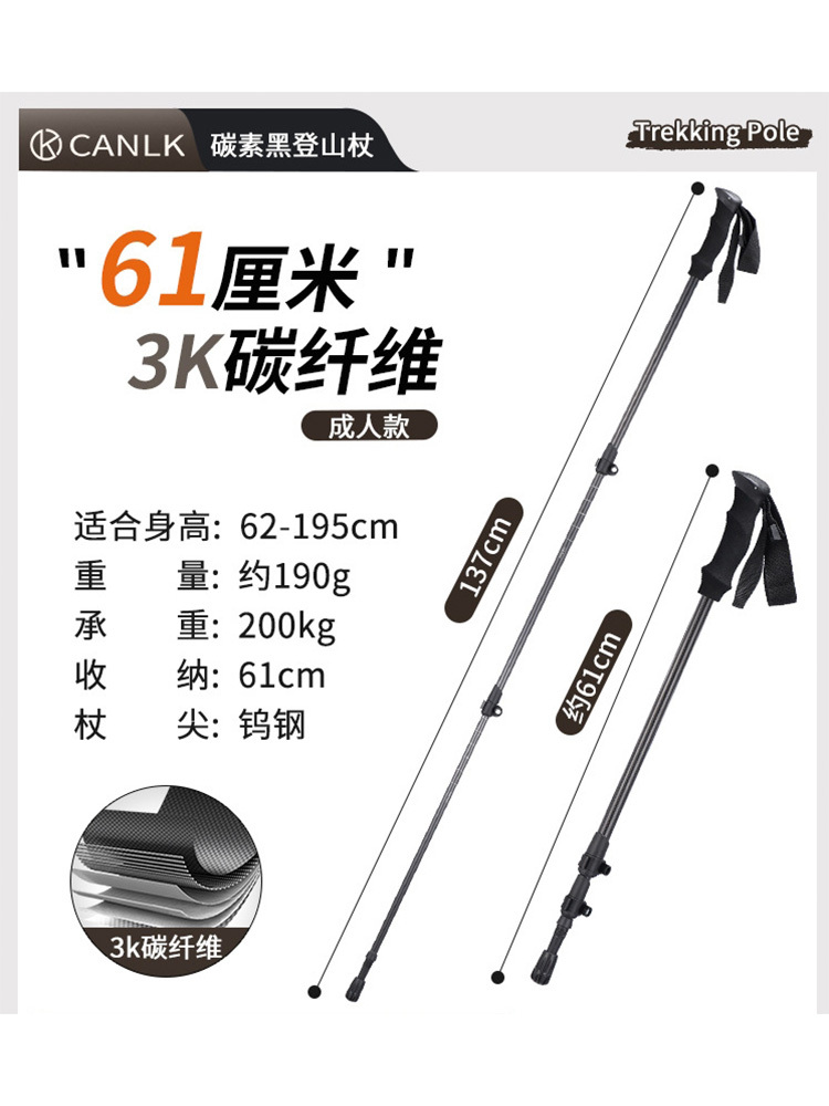 登山杖碳纤维黑色·3k碳纤维