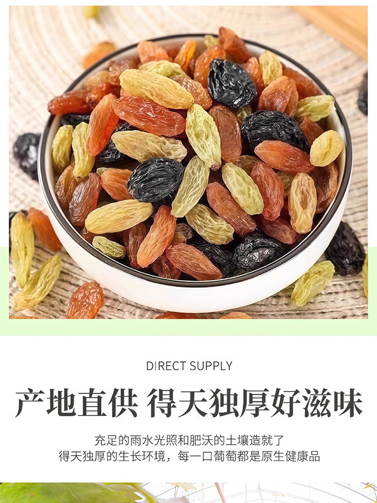 四色葡萄干500g*2罐干果脯蜜饯