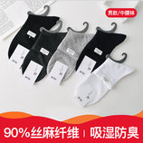 男款中筒袜8373#