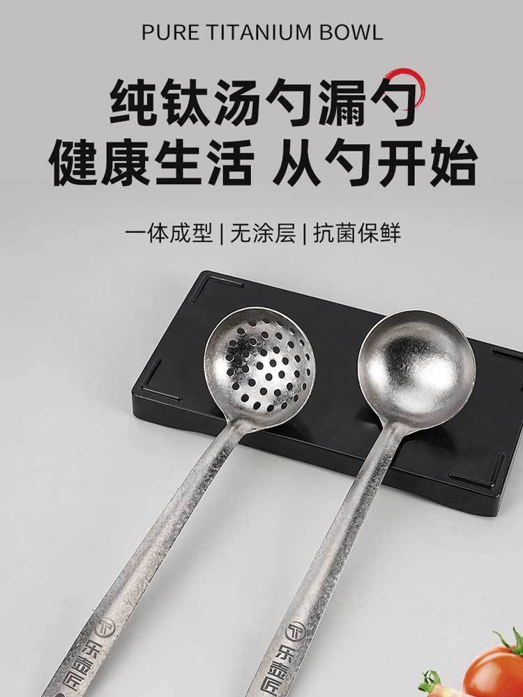 【年货补贴】纯钛勺子餐具漏勺/汤勺(二选一）