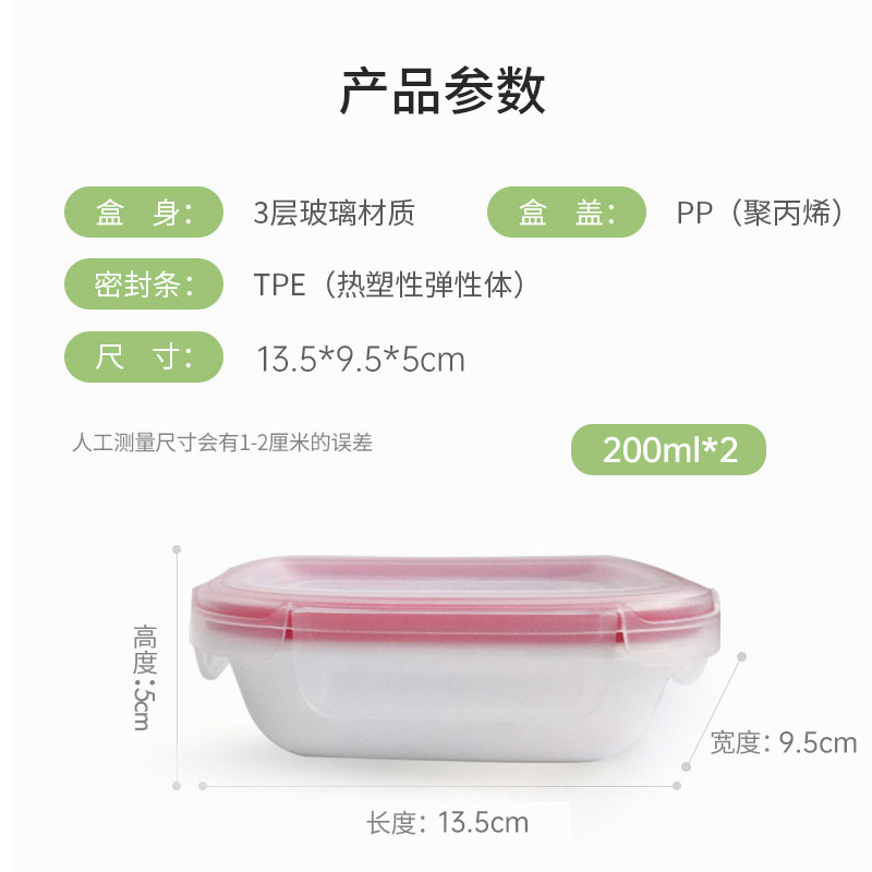 康宁 （2个）进口200ml宝宝纯白保鲜盒（盒身可入烤箱）606-WH-6·纯白色