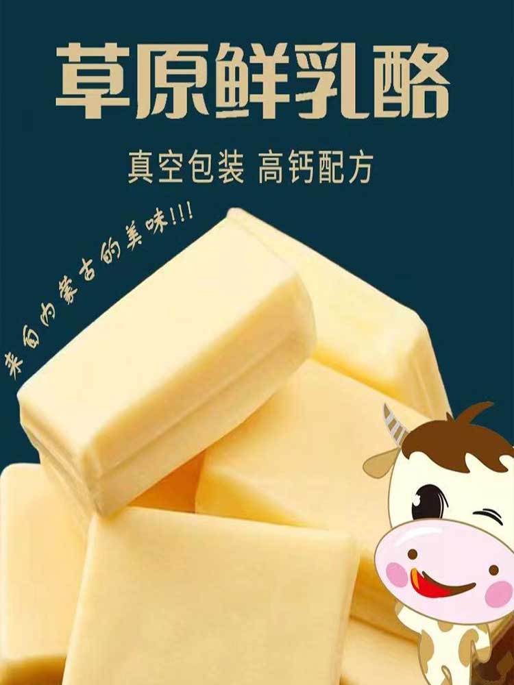 内蒙古-0 蔗糖厚切鲜乳酪500g/袋*3袋【好吃无膻味】