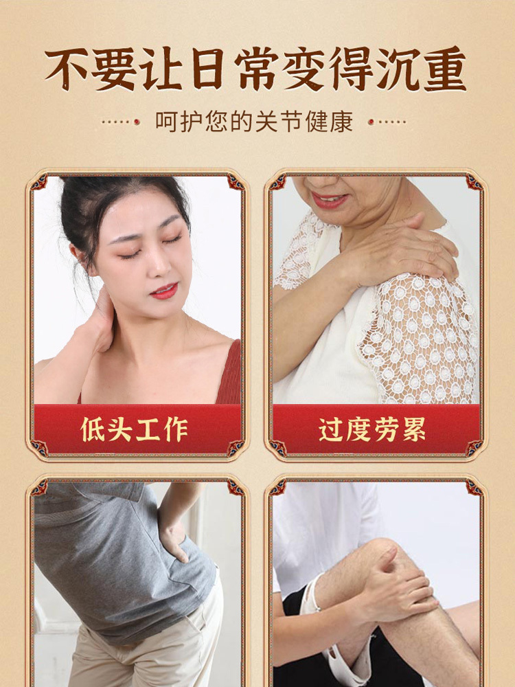 苗医圣草·老黑膏10贴*8盒