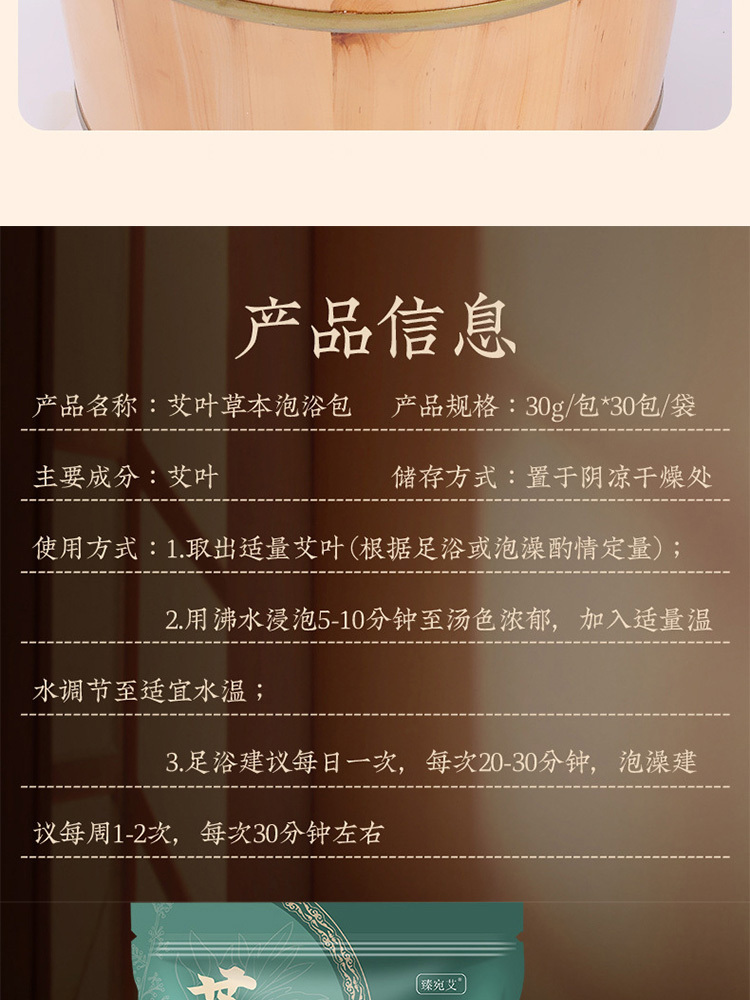 臻宛艾家用艾草泡脚包纯艾叶去湿气足浴包90小包