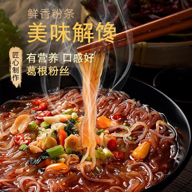 【山东特产】葛根粉条250g*20包 共10斤 独立包装