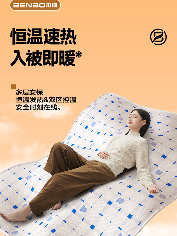 德国本博电热毯双人电褥子五档双控双温/12H定时/烘被除湿/除螨·暖阳