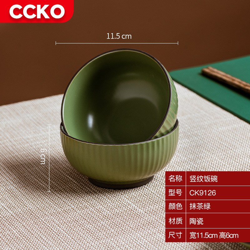 6个装CCKO家用陶瓷饭碗早餐碗高颜值的米饭碗具套装·4.5寸饭碗（抹茶绿）