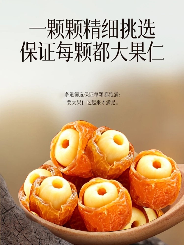 桂圆抱莲子开袋即食60g*3袋
