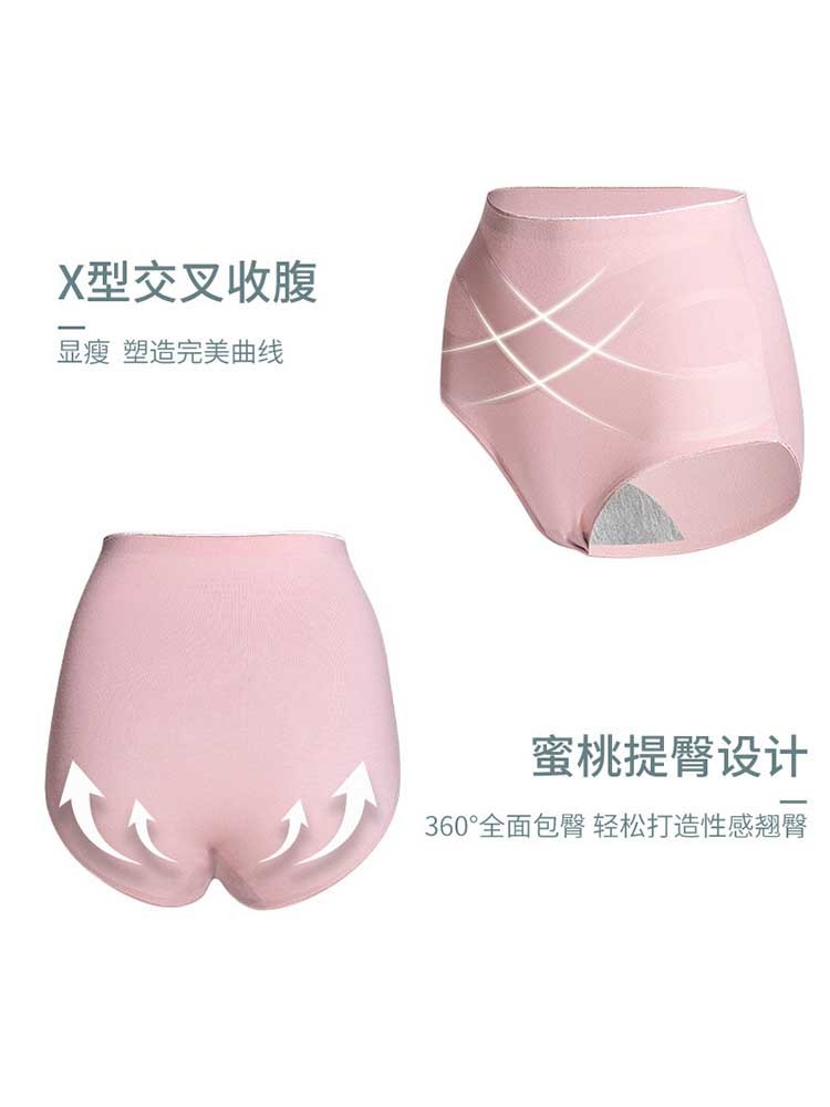 【4条装】 石墨烯抗•菌裆 棉质高腰塑身提臀内裤·4条混色装