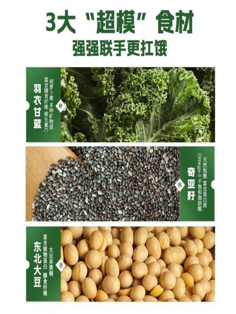 羽衣甘蓝奇亚籽豆浆粉 500g*2袋 餐饱腹自律搭子膳食纤维运动健身