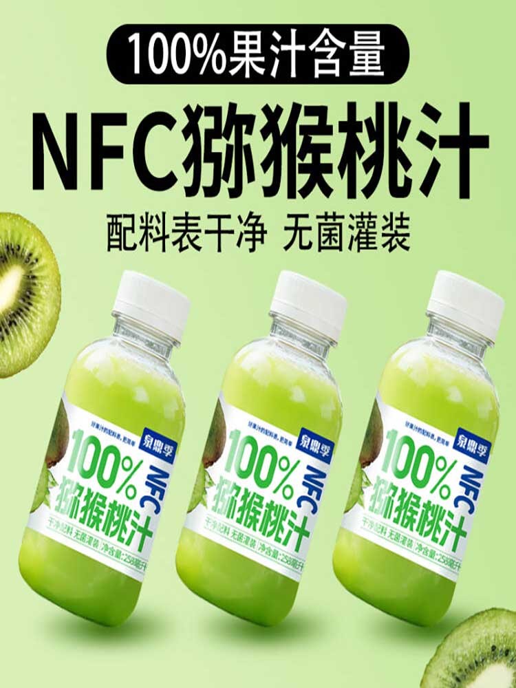 100 %猕猴桃汁258ml*12瓶