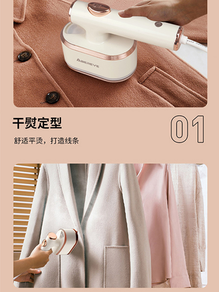 艾贝丽 手持蒸汽熨烫机  ABL-G209