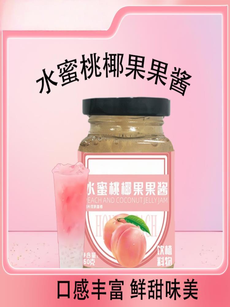 【6瓶组合装】水蜜桃椰果*2瓶+柠檬百香果*2瓶+蜂蜜柚子*2瓶