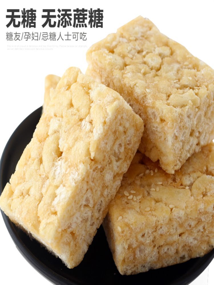 【混合口味】无糖食品0糖沙琪玛1斤约16包 萨琪玛无添蔗糖杂粮糕点代餐中老年零食