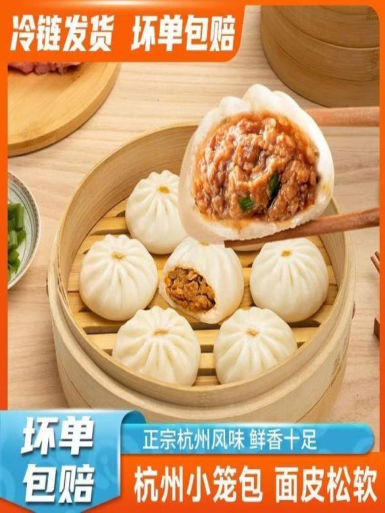 【买50个送50个】鲜肉小笼包 （发100个）半成品 早餐速食